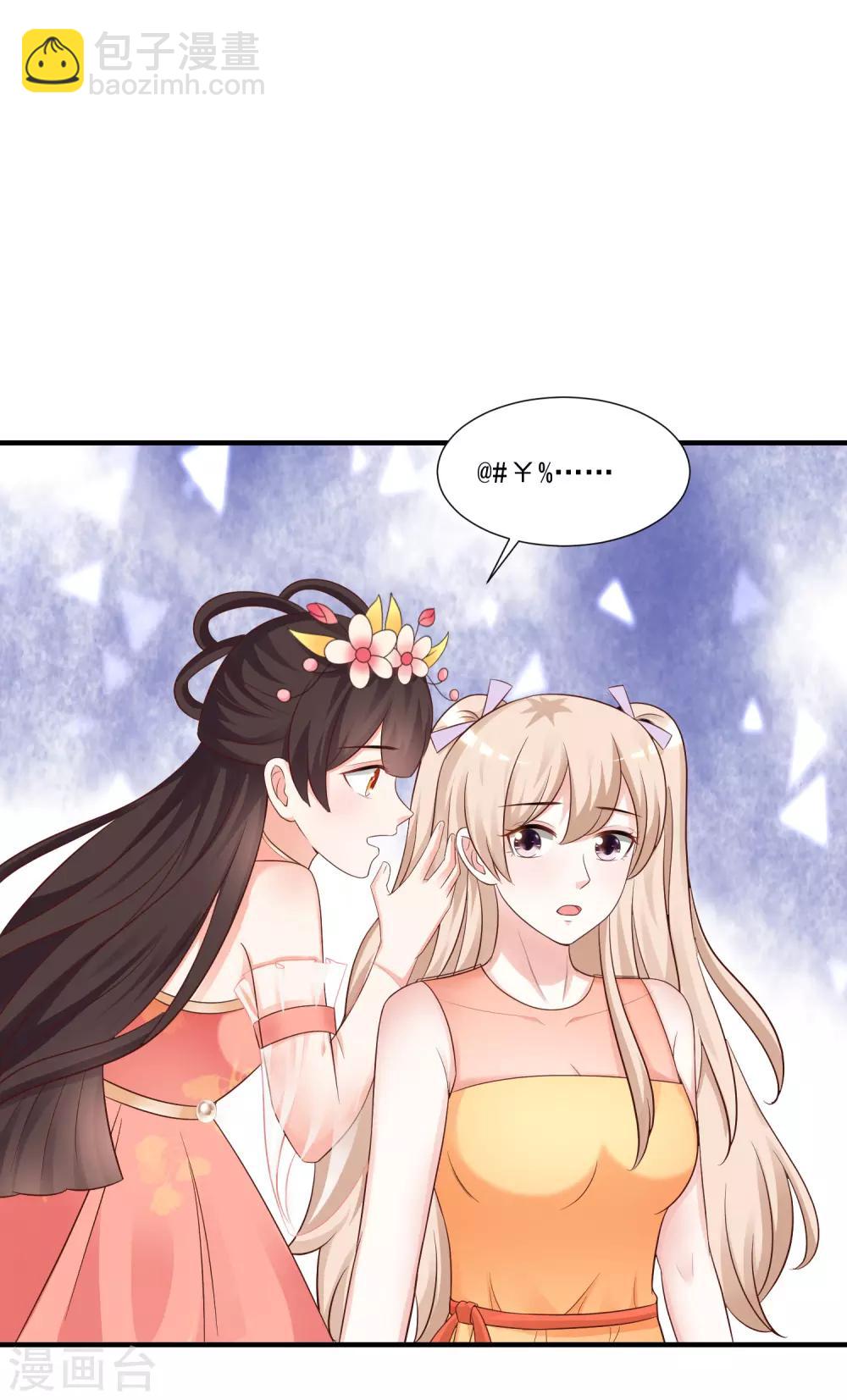 第82话 你为什么爱她不爱我？？？-第88话