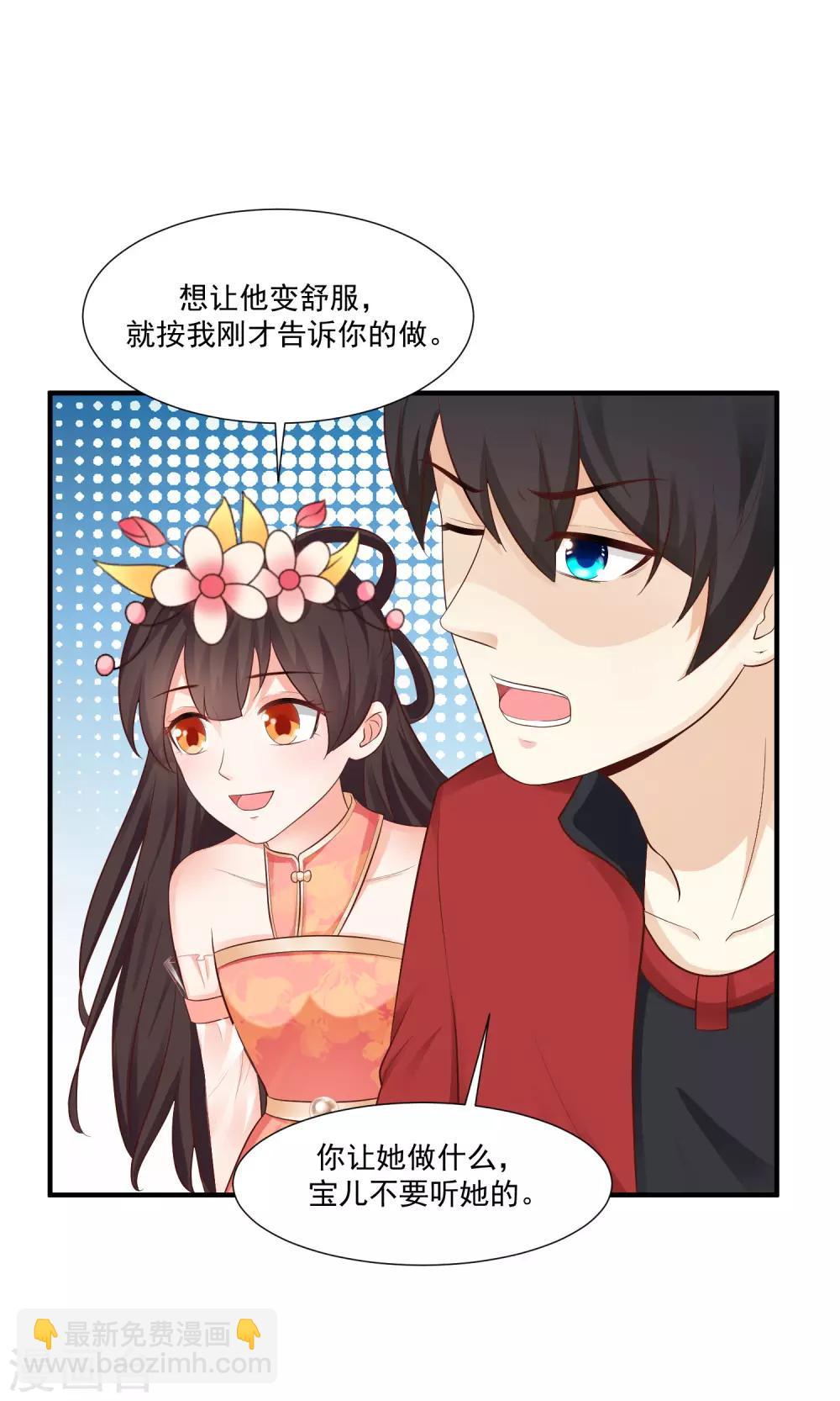 第82话 你为什么爱她不爱我？？？-第88话