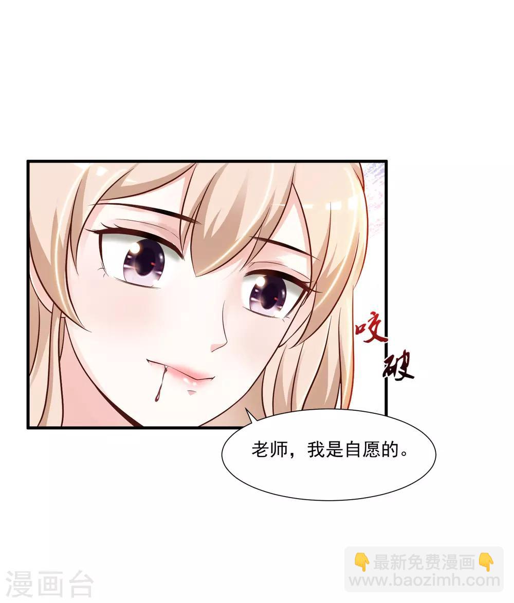 第82话 你为什么爱她不爱我？？？-第88话