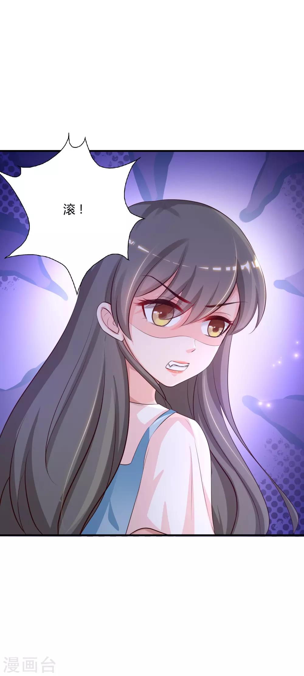 第82话 你为什么爱她不爱我？？？-第88话
