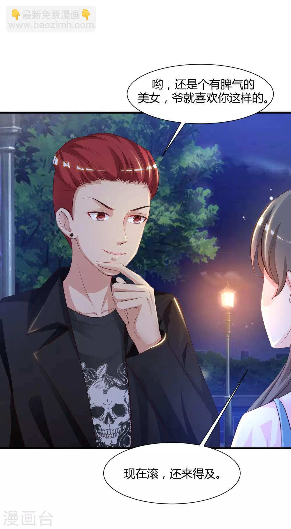 第82话 你为什么爱她不爱我？？？-第88话