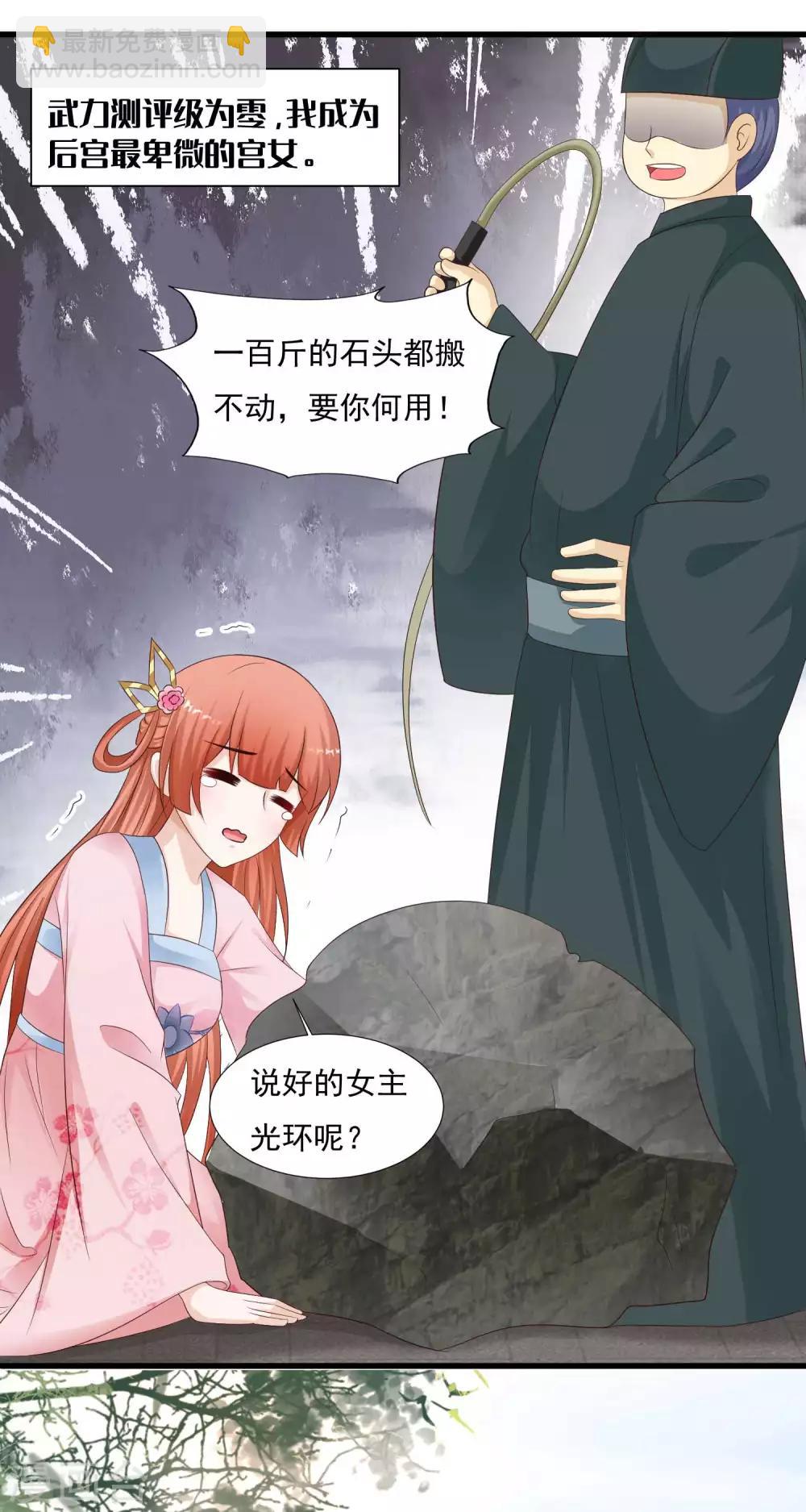 第82话 你为什么爱她不爱我？？？-第88话