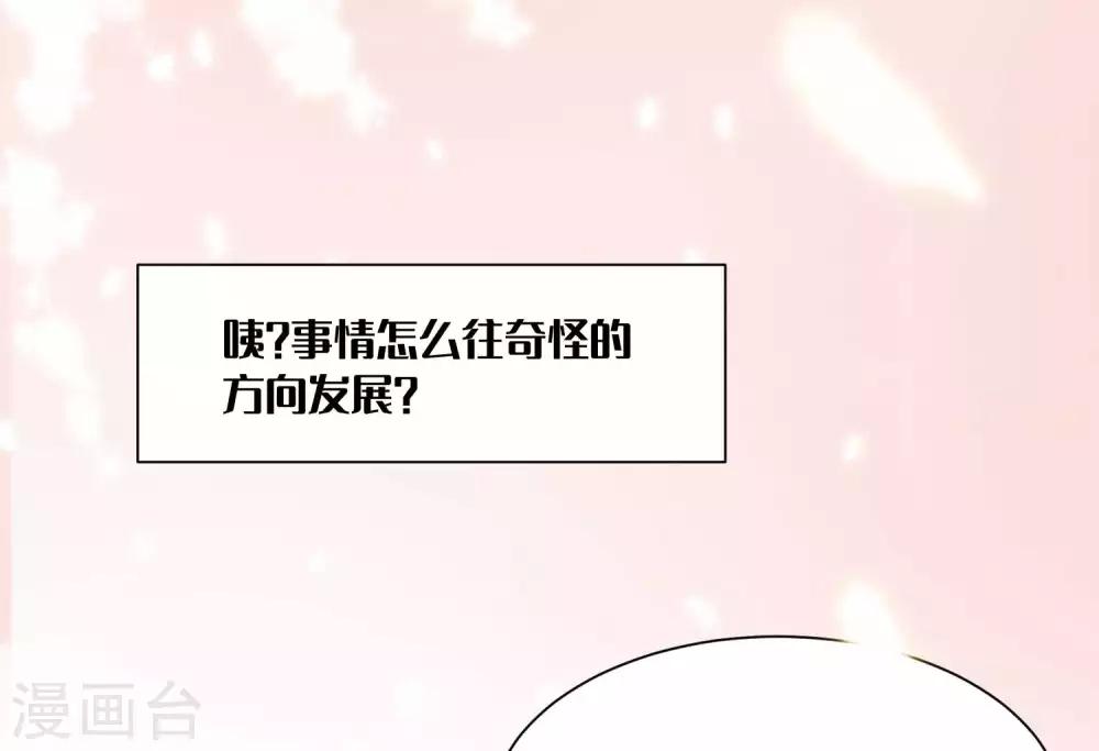 第82话 你为什么爱她不爱我？？？-第88话