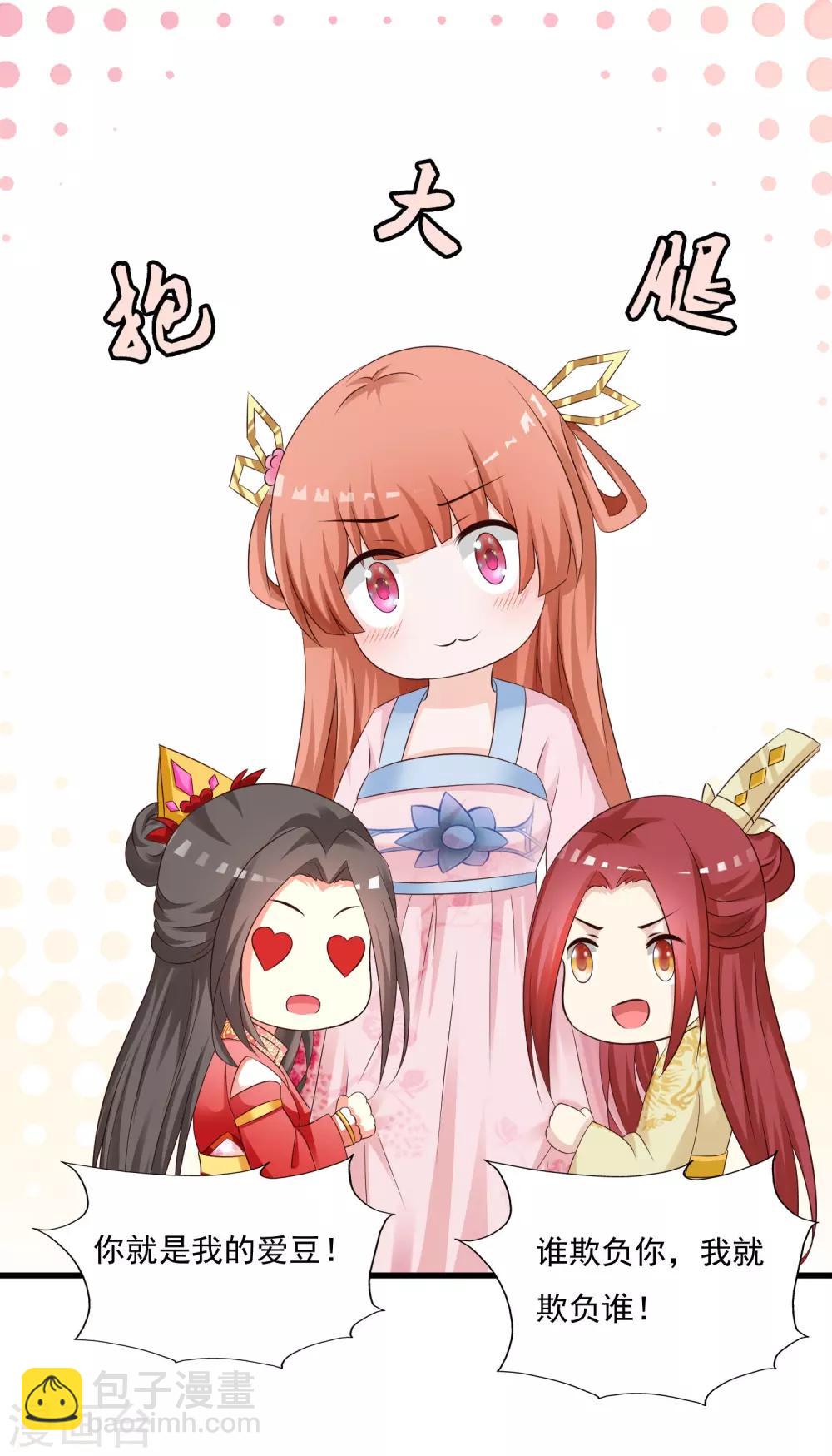 第82话 你为什么爱她不爱我？？？-第88话