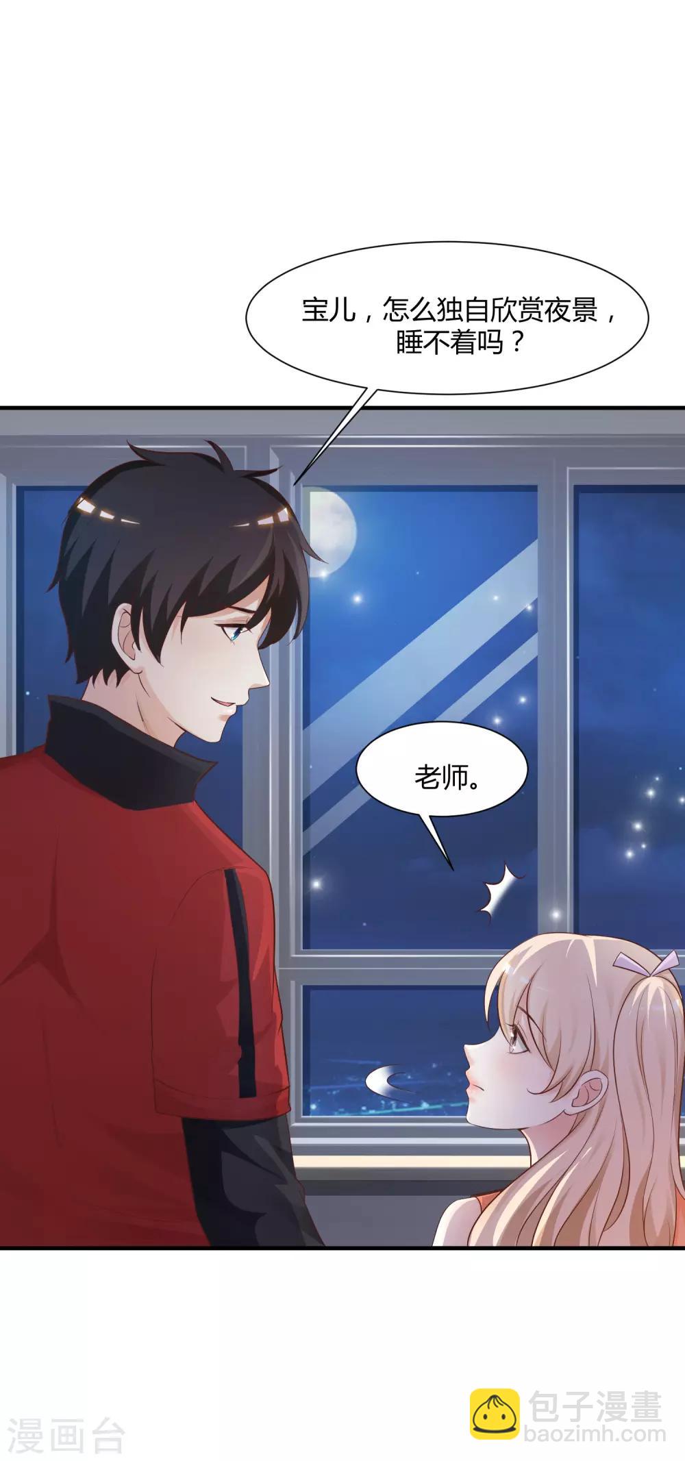 第82话 你为什么爱她不爱我？？？-第88话