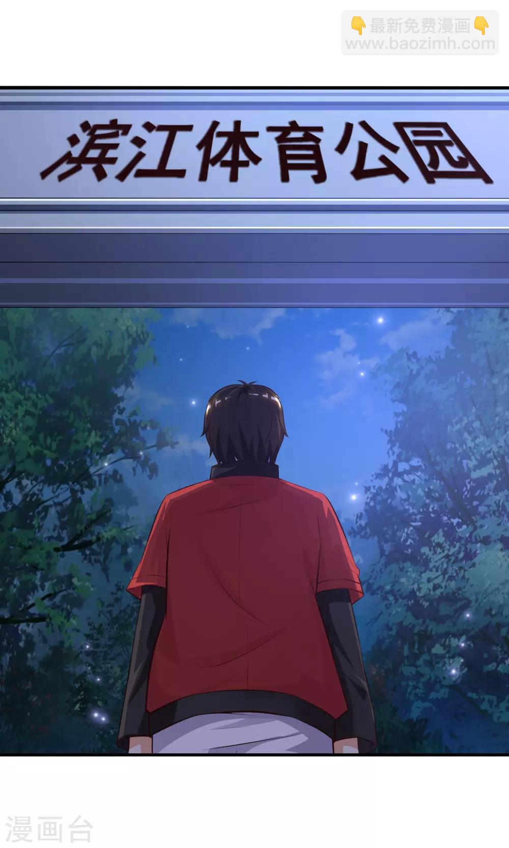 第84话 神秘人和领域力量？？？-第90话