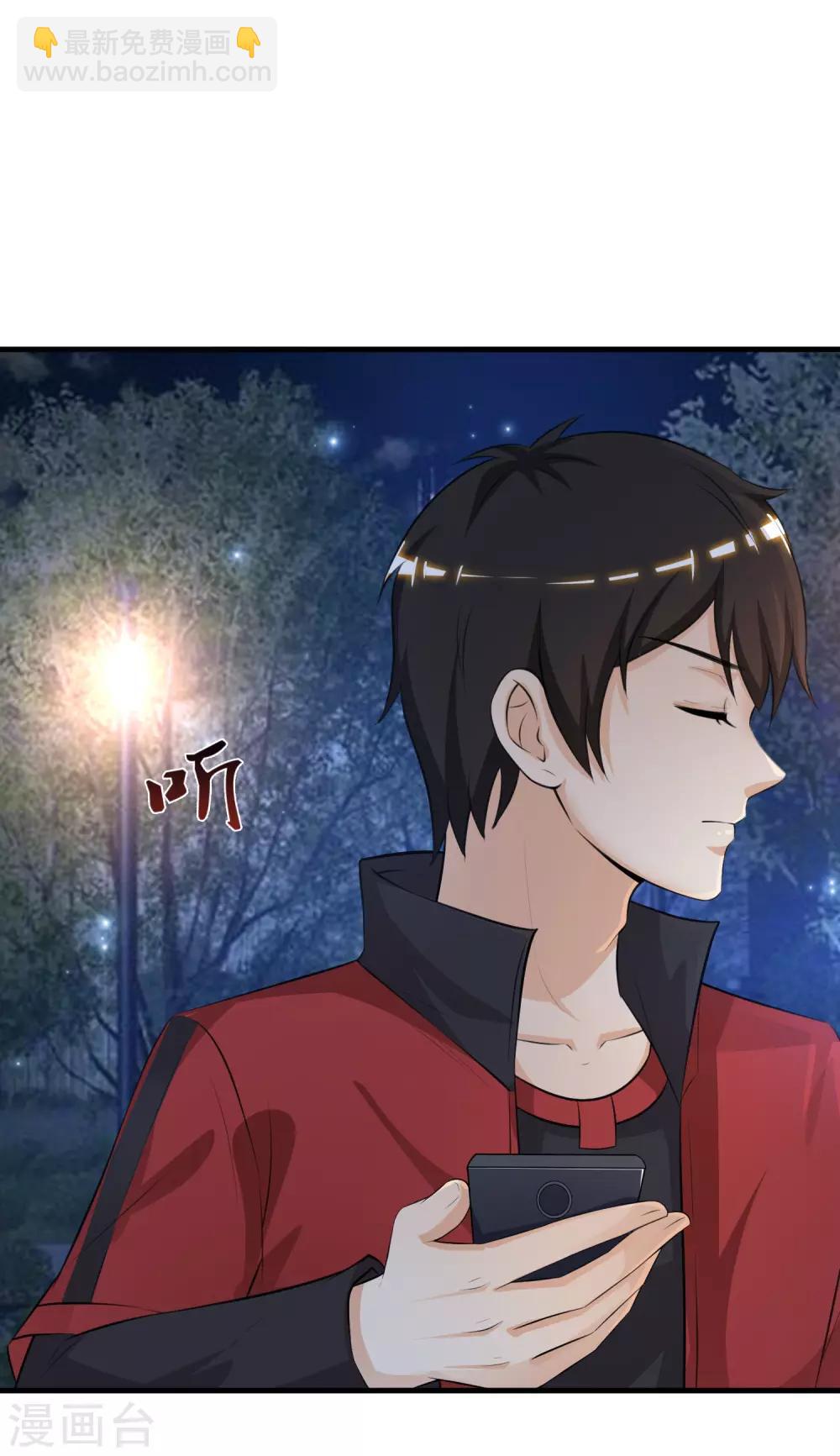 第84话 神秘人和领域力量？？？-第90话