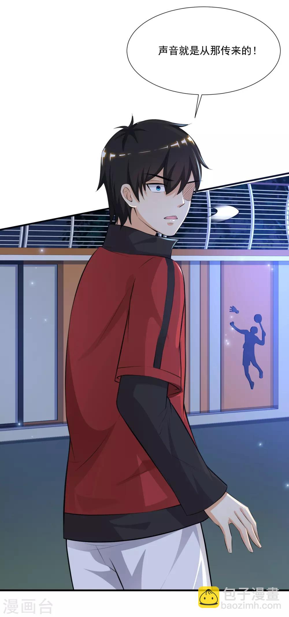 第84话 神秘人和领域力量？？？-第90话