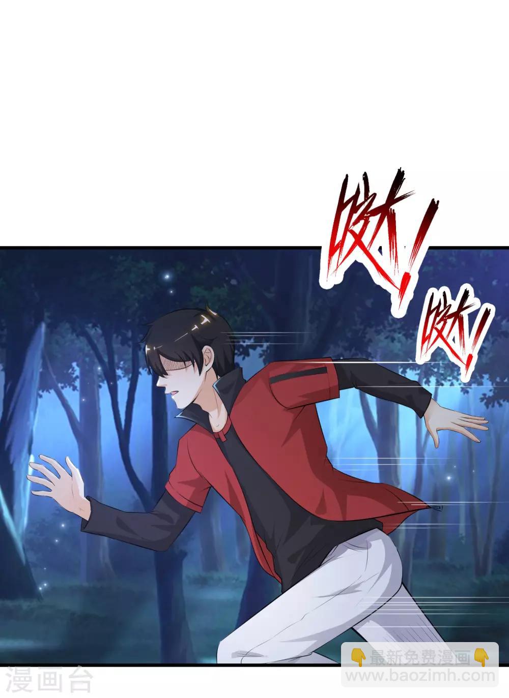 第84话 神秘人和领域力量？？？-第90话