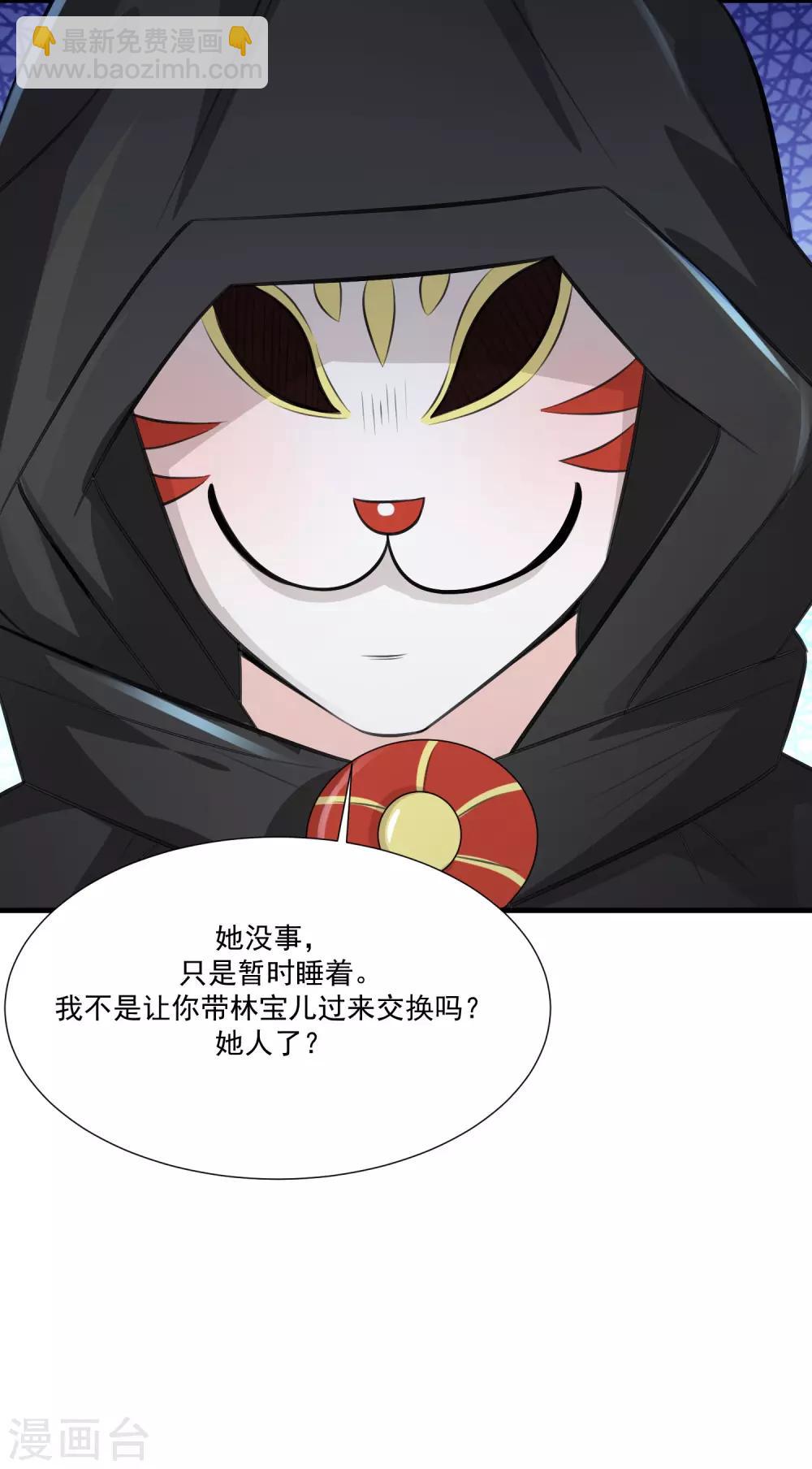第84话 神秘人和领域力量？？？-第90话