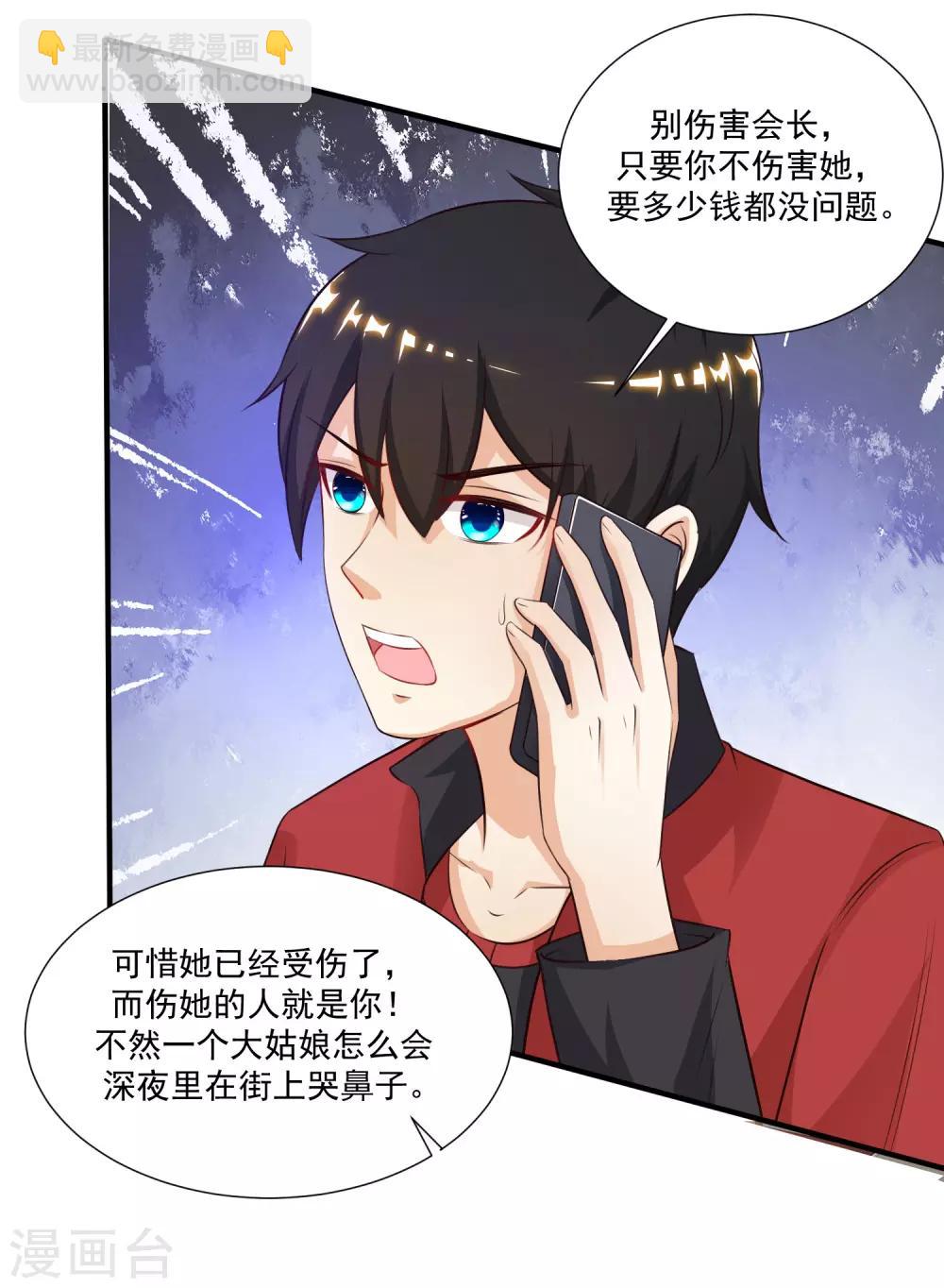 第84话 神秘人和领域力量？？？-第90话