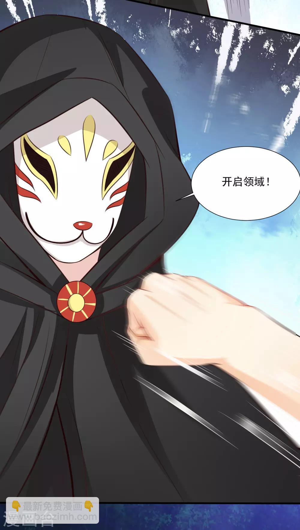 第84话 神秘人和领域力量？？？-第90话