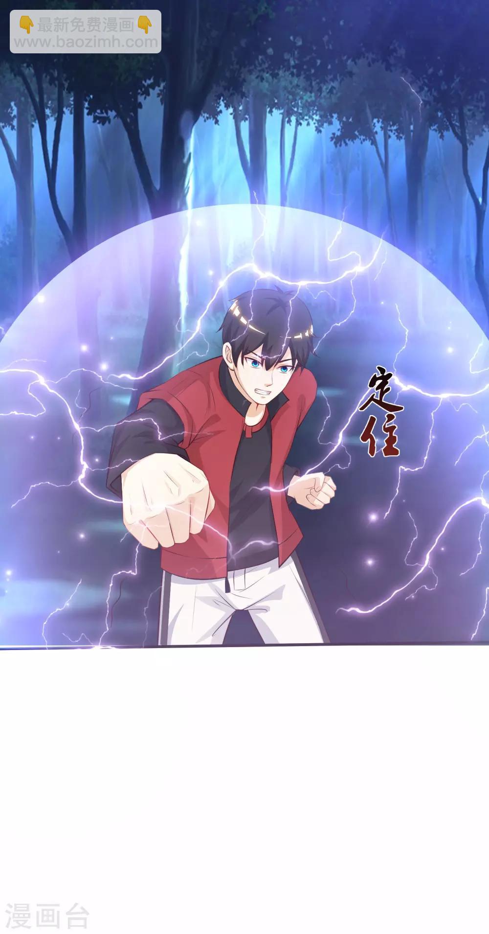 第84话 神秘人和领域力量？？？-第90话