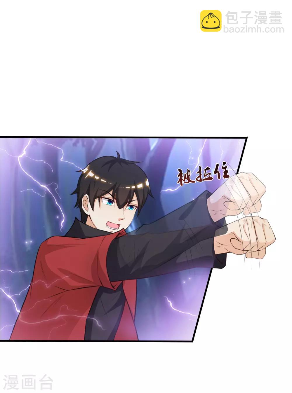 第84话 神秘人和领域力量？？？-第90话