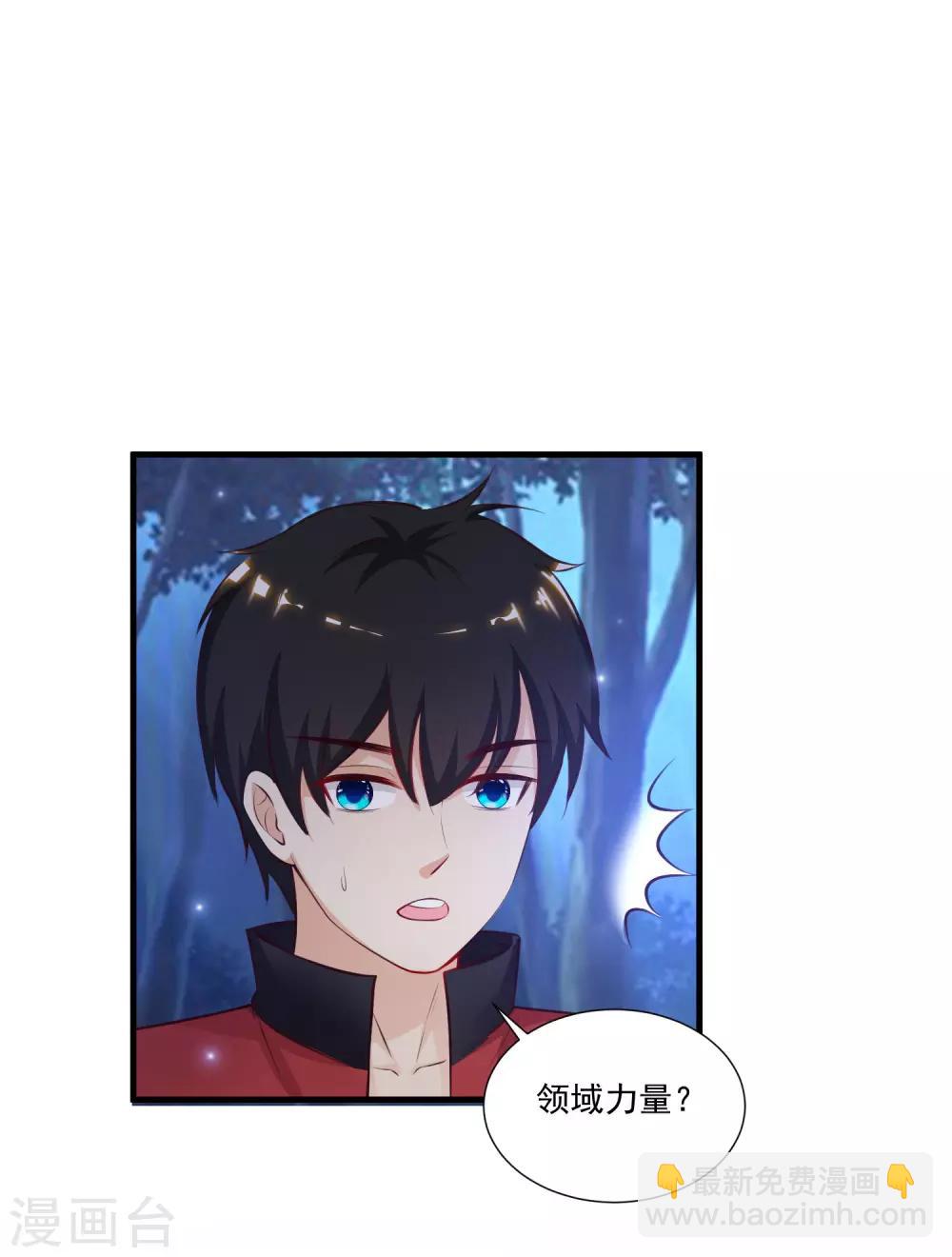 第84话 神秘人和领域力量？？？-第90话