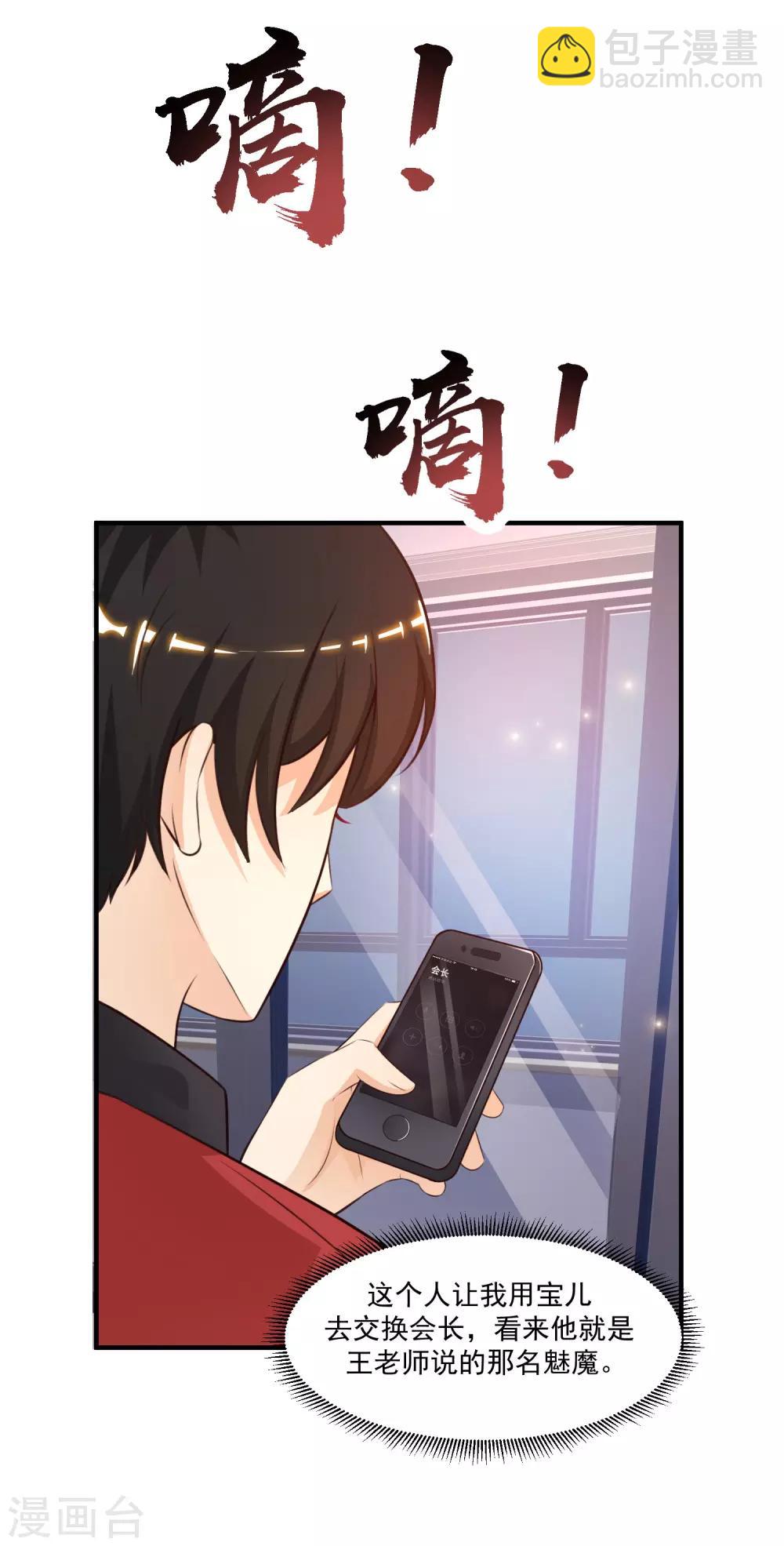 第84话 神秘人和领域力量？？？-第90话