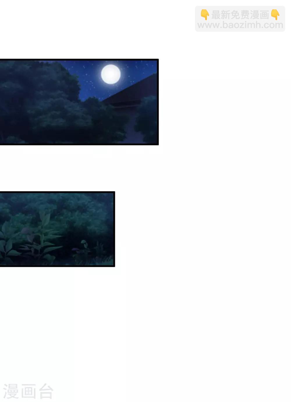 第84话 神秘人和领域力量？？？-第90话