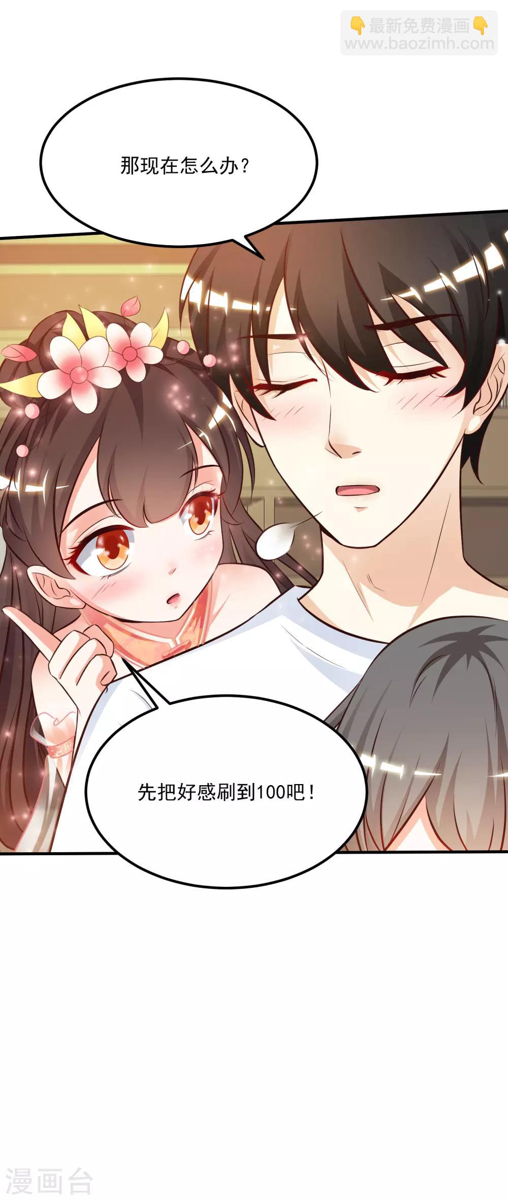 第9话 转变来的太快？？？-第10话