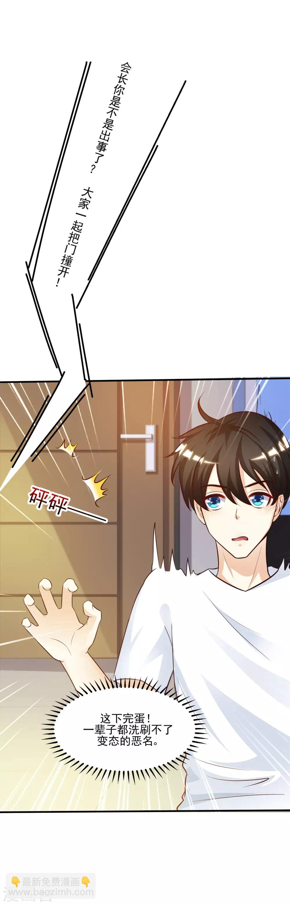 第9话 转变来的太快？？？-第10话