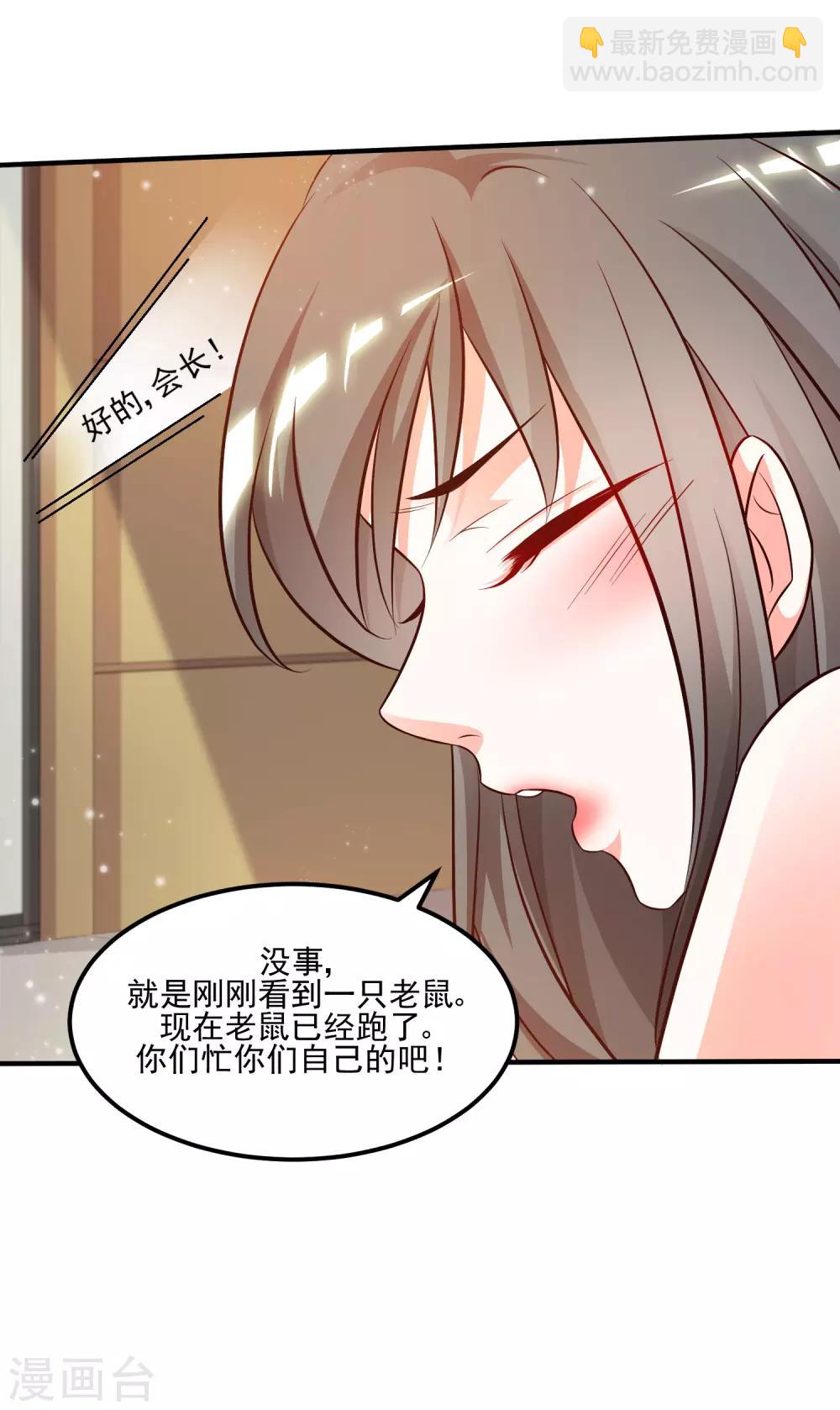 第9话 转变来的太快？？？-第10话