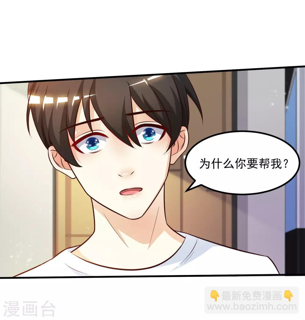 第9话 转变来的太快？？？-第10话