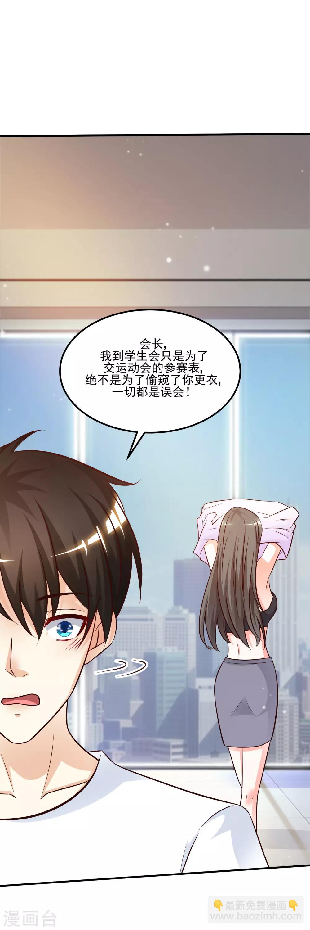 第9话 转变来的太快？？？-第10话