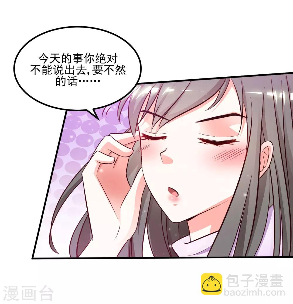 第9话 转变来的太快？？？-第10话
