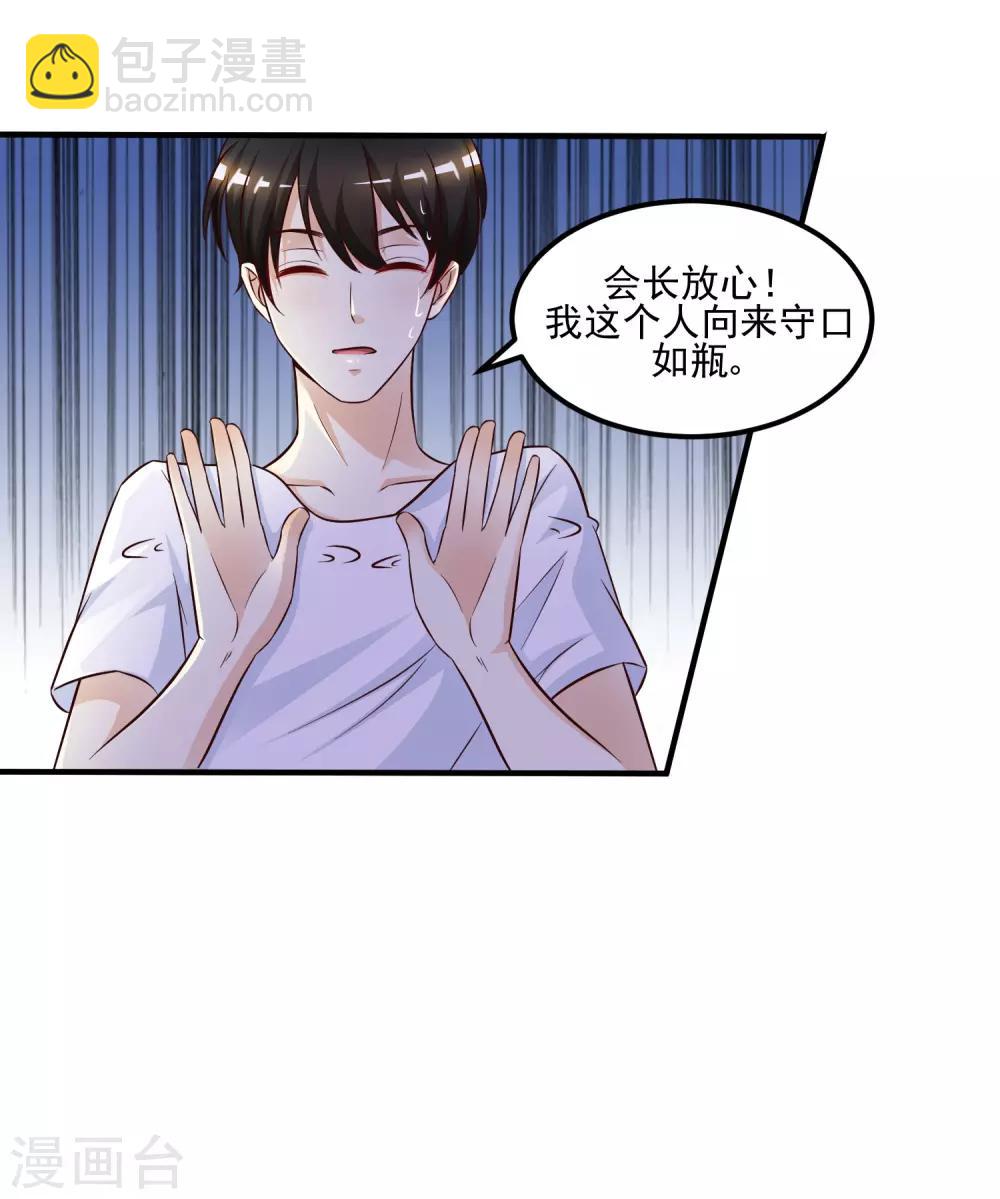 第9话 转变来的太快？？？-第10话
