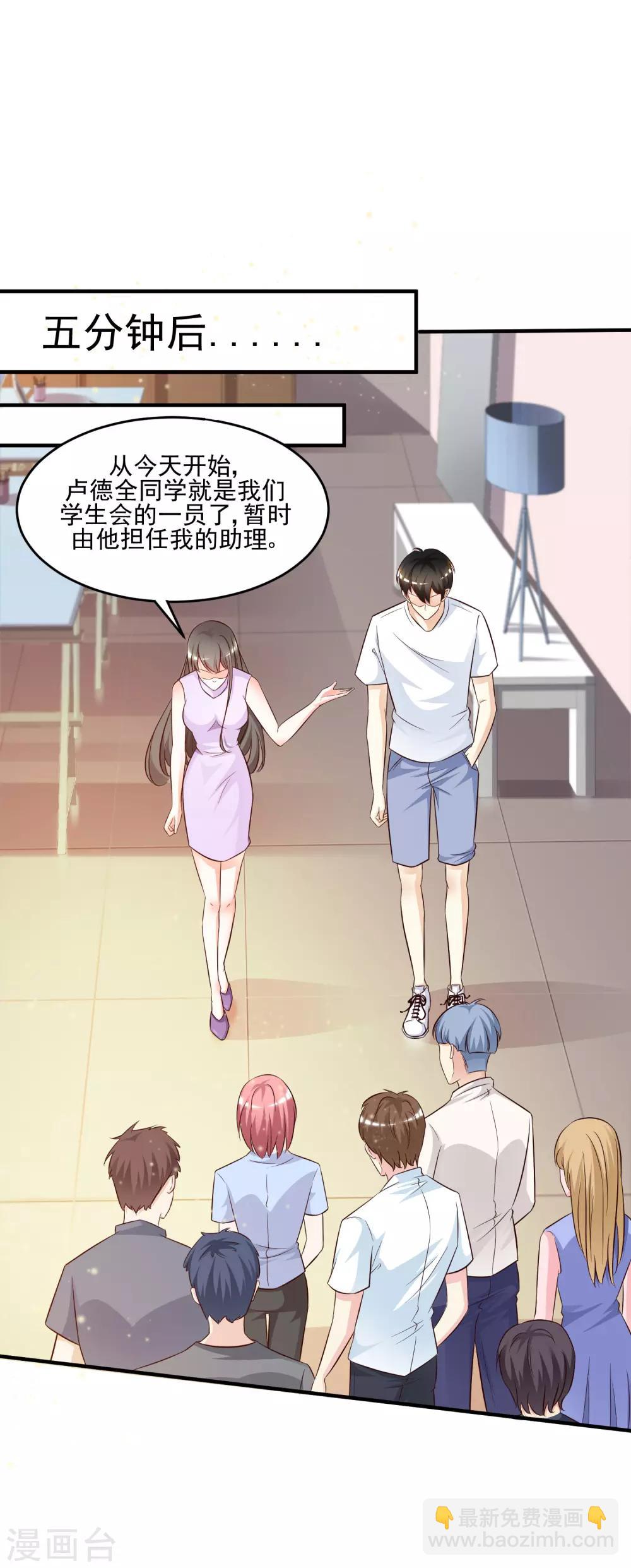 第9话 转变来的太快？？？-第10话