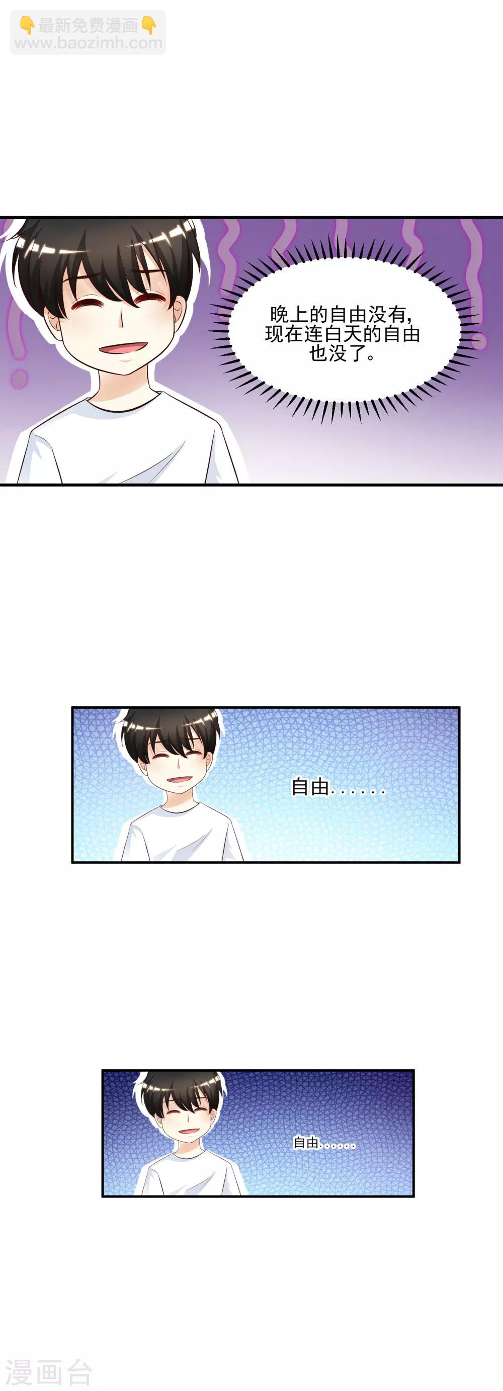 第9话 转变来的太快？？？-第10话