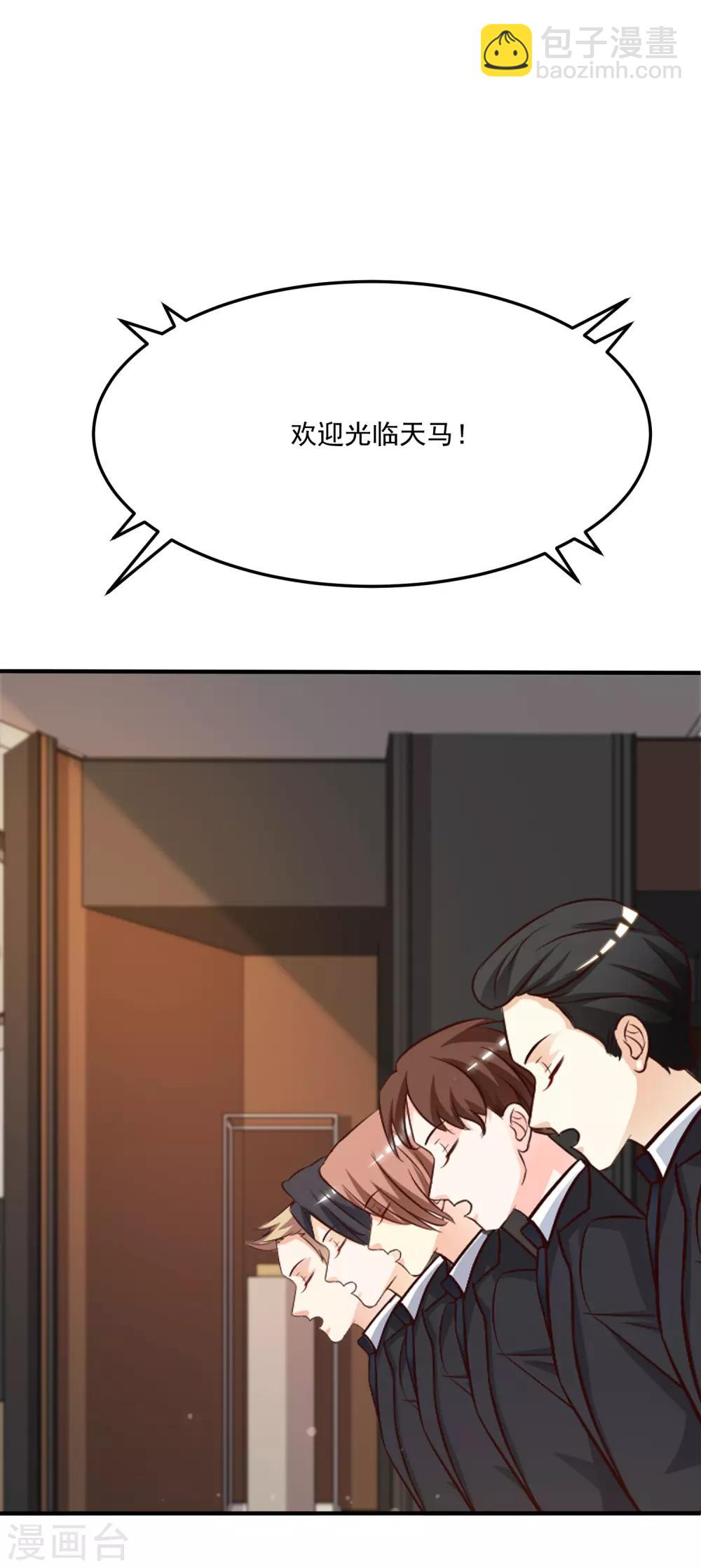 第9话 转变来的太快？？？-第10话