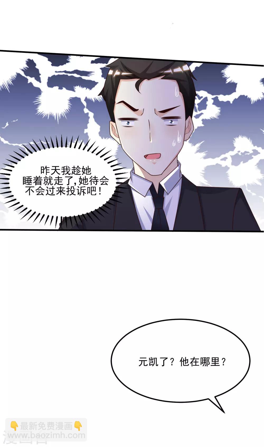 第9话 转变来的太快？？？-第10话