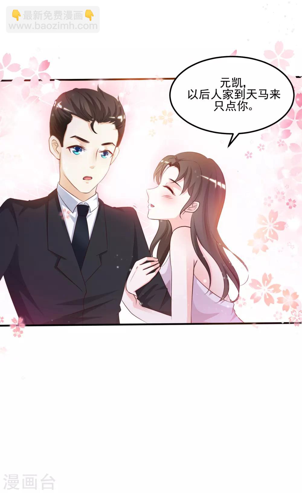 第9话 转变来的太快？？？-第10话