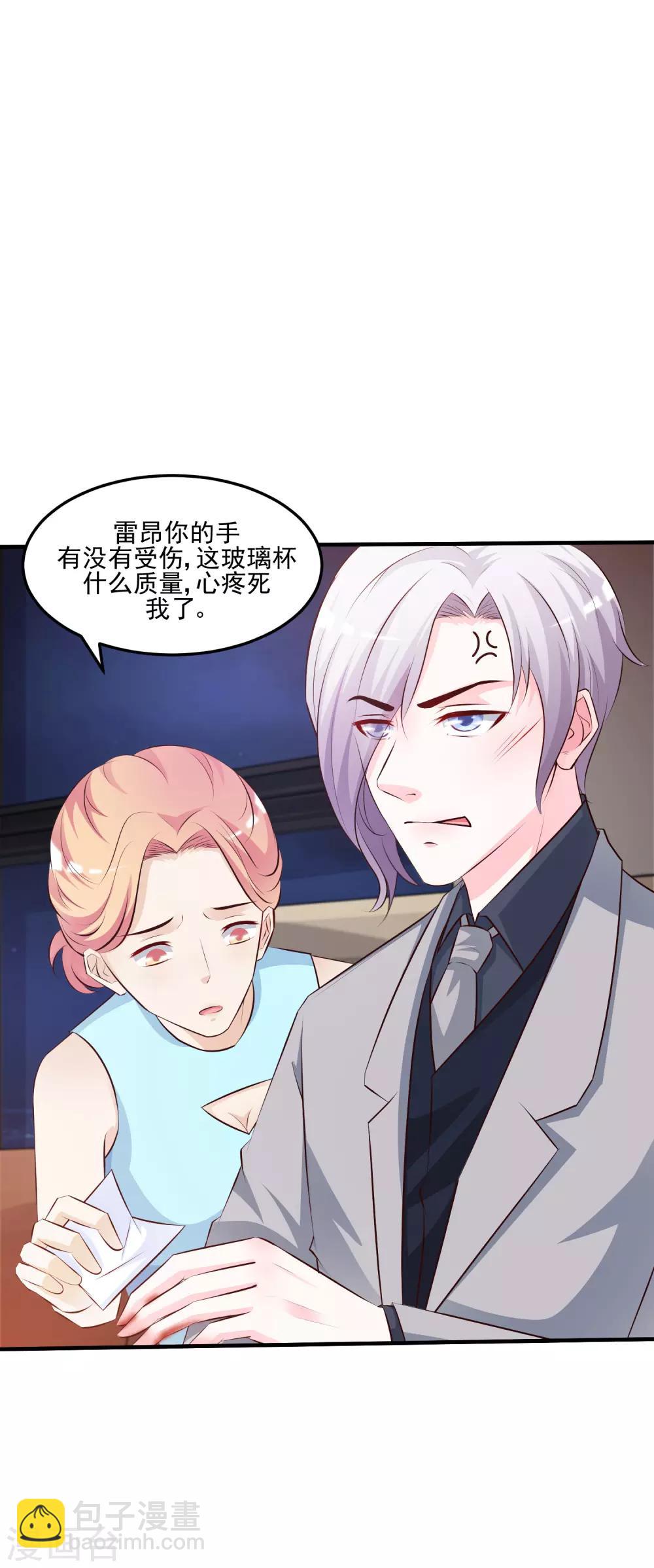 第9话 转变来的太快？？？-第10话