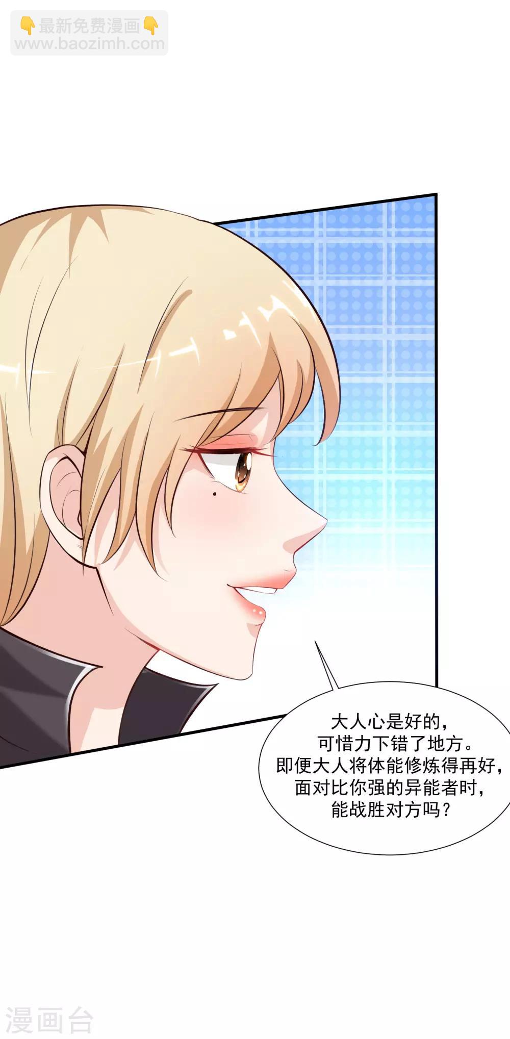 第86话 花仙的花开了？？？-第92话