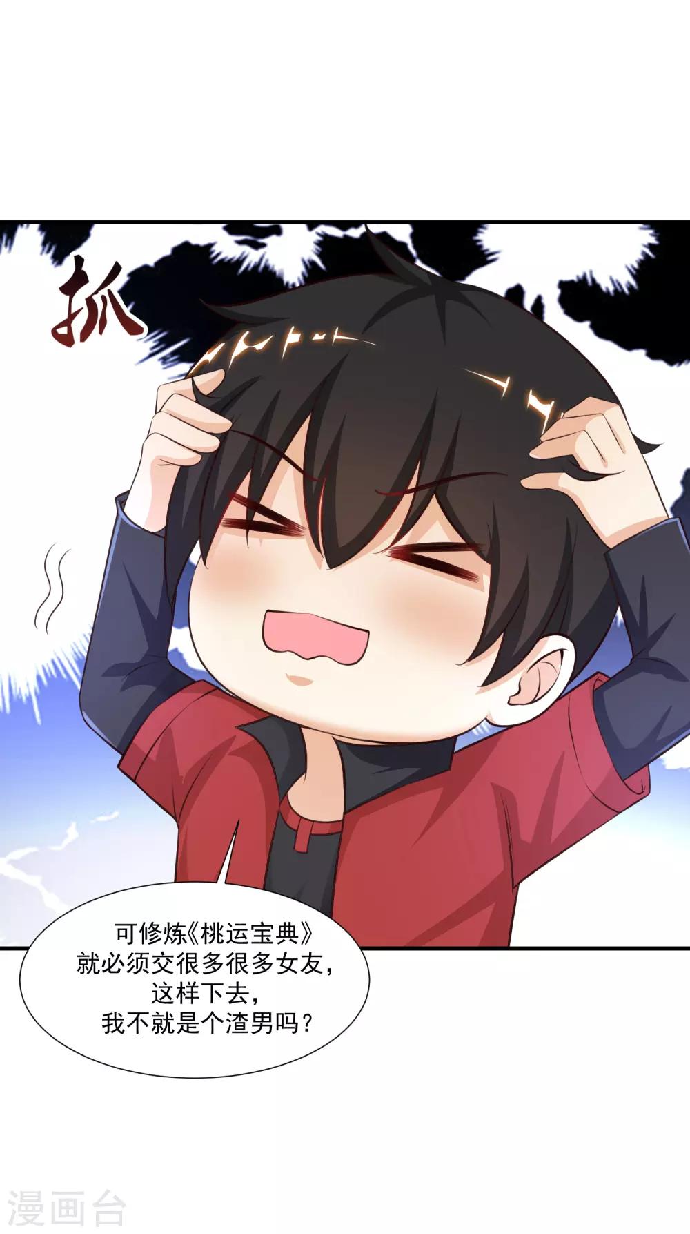 第86话 花仙的花开了？？？-第92话