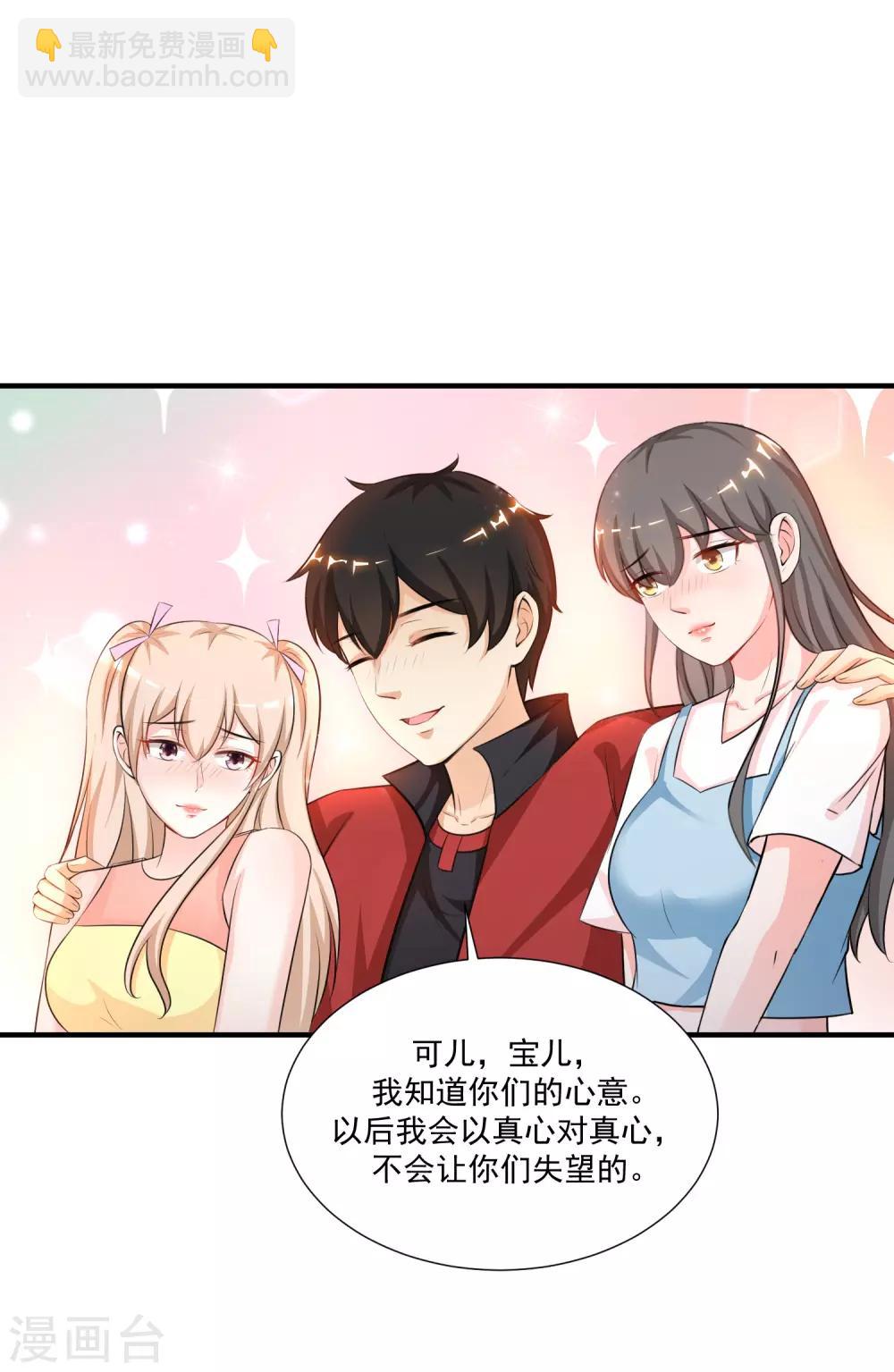 第86话 花仙的花开了？？？-第92话