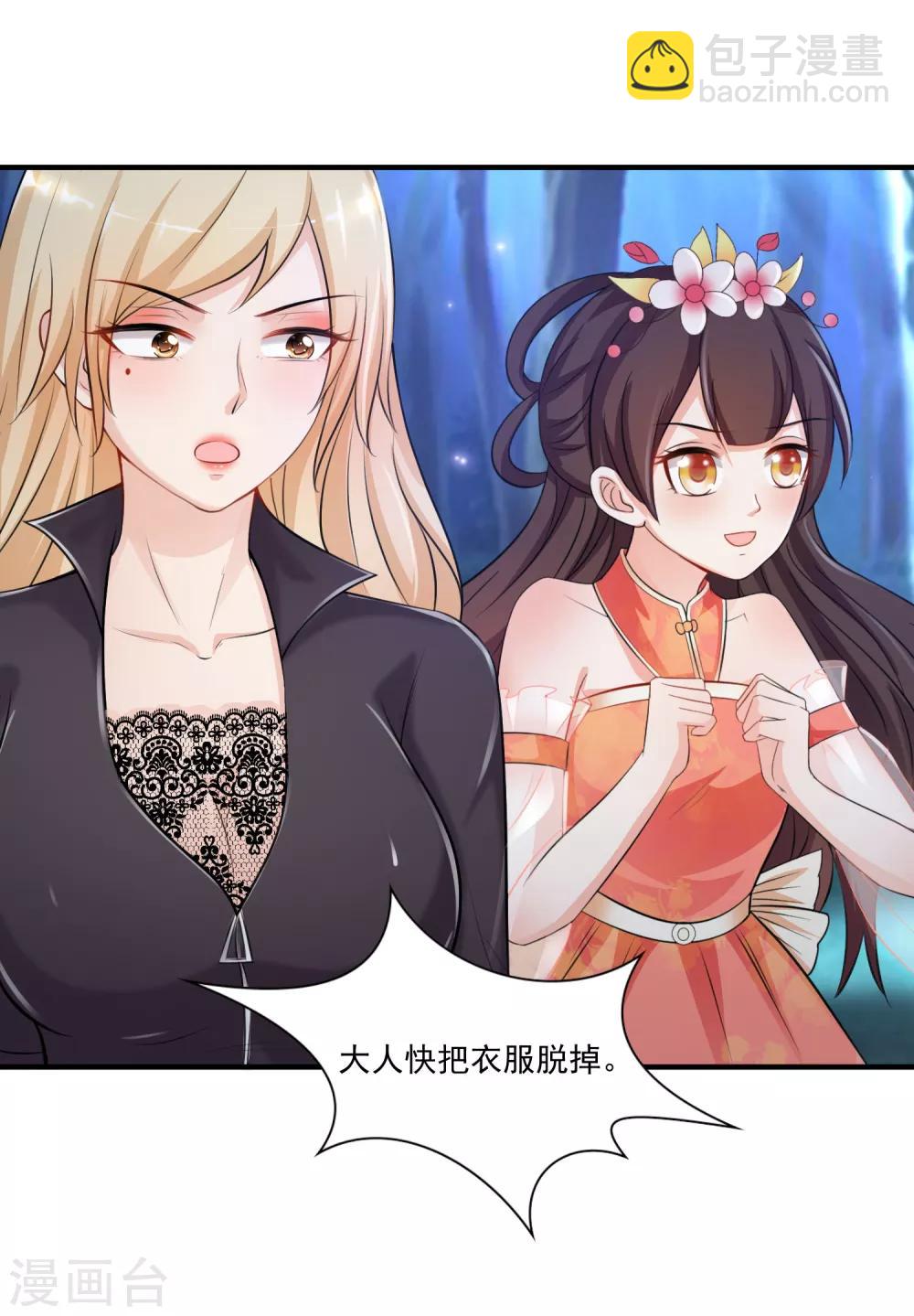 第86话 花仙的花开了？？？-第92话