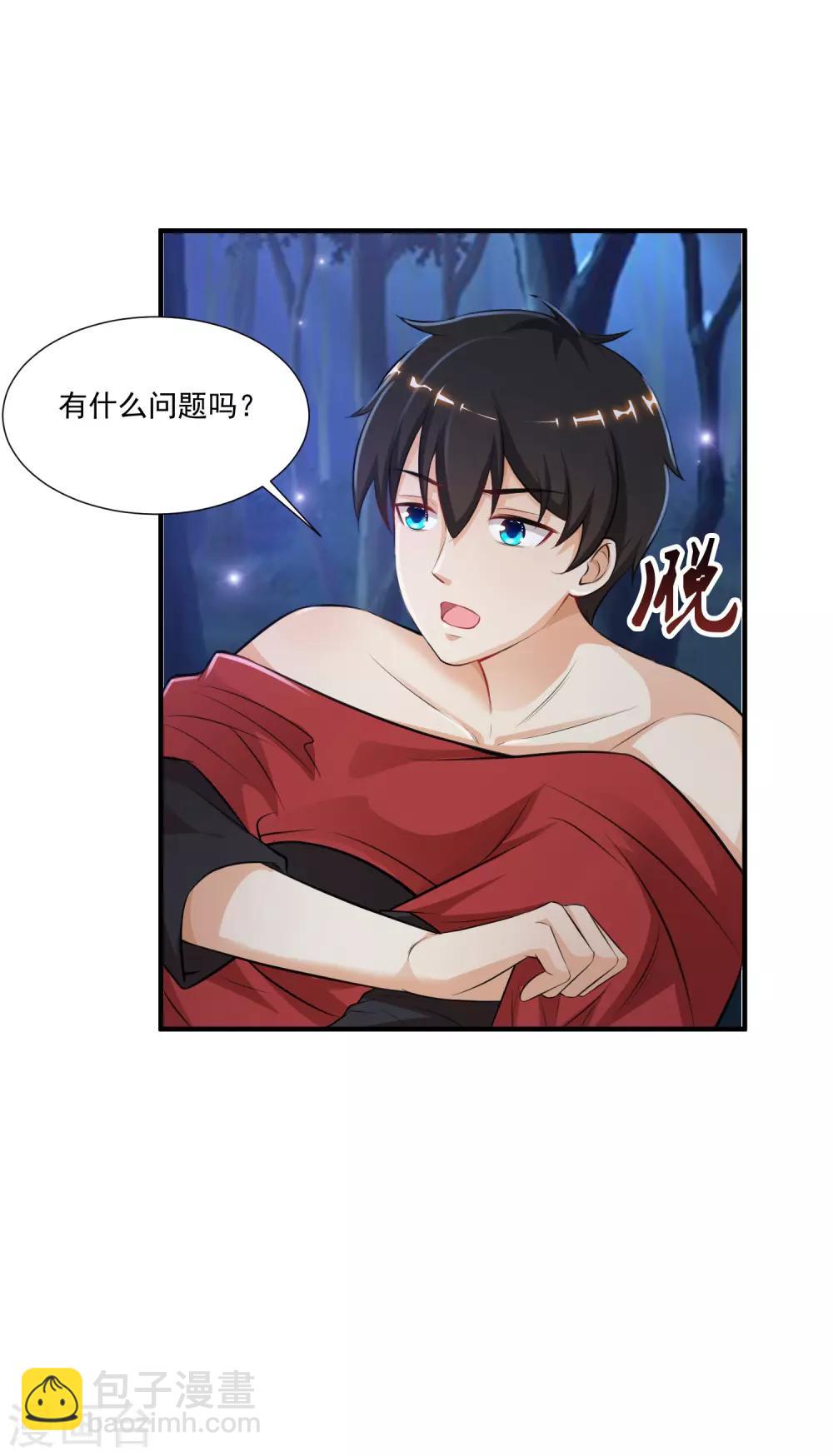 第86话 花仙的花开了？？？-第92话