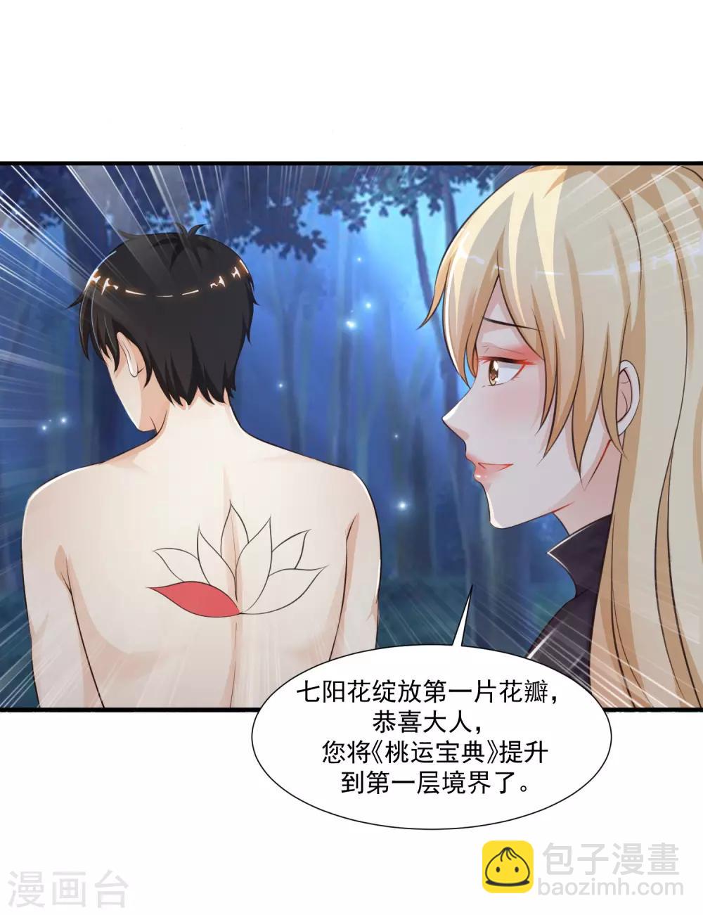 第86话 花仙的花开了？？？-第92话