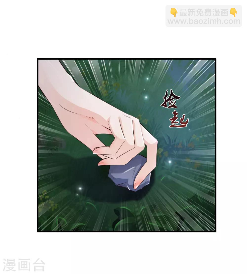 第86话 花仙的花开了？？？-第92话