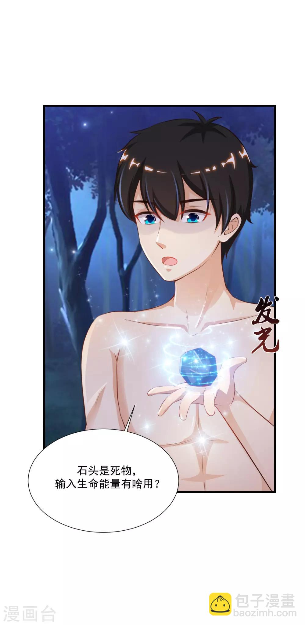 第86话 花仙的花开了？？？-第92话