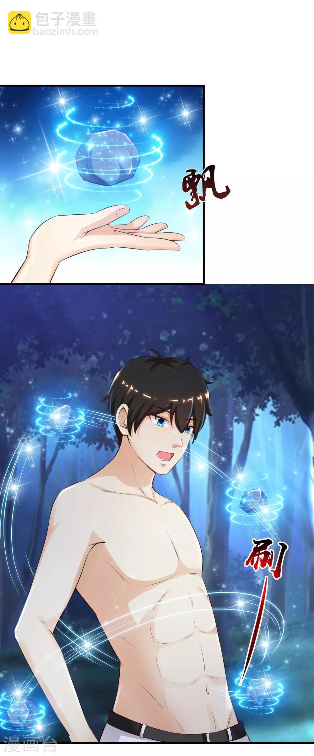 第86话 花仙的花开了？？？-第92话