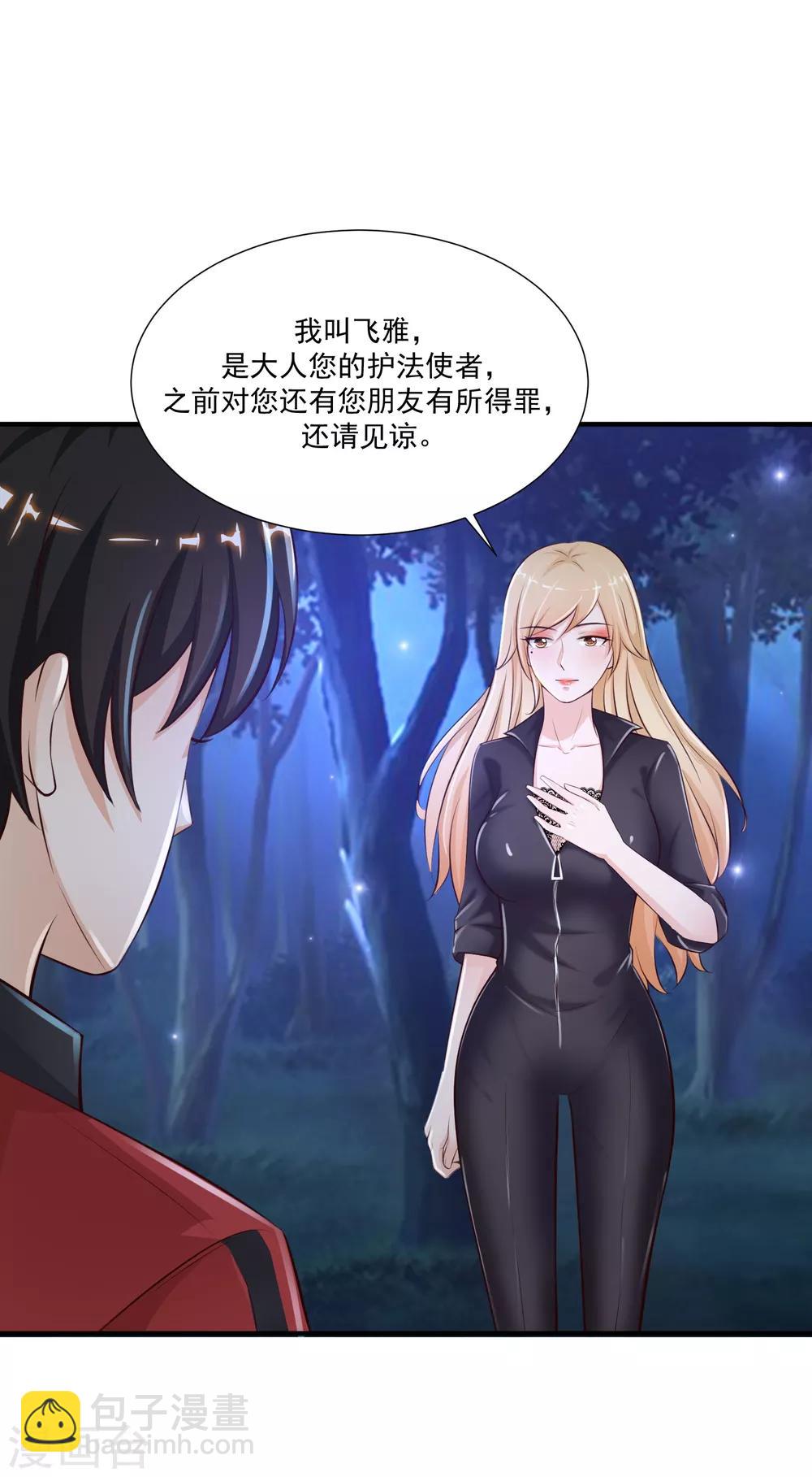 第86话 花仙的花开了？？？-第92话