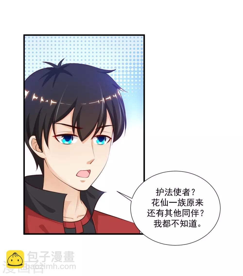 第86话 花仙的花开了？？？-第92话