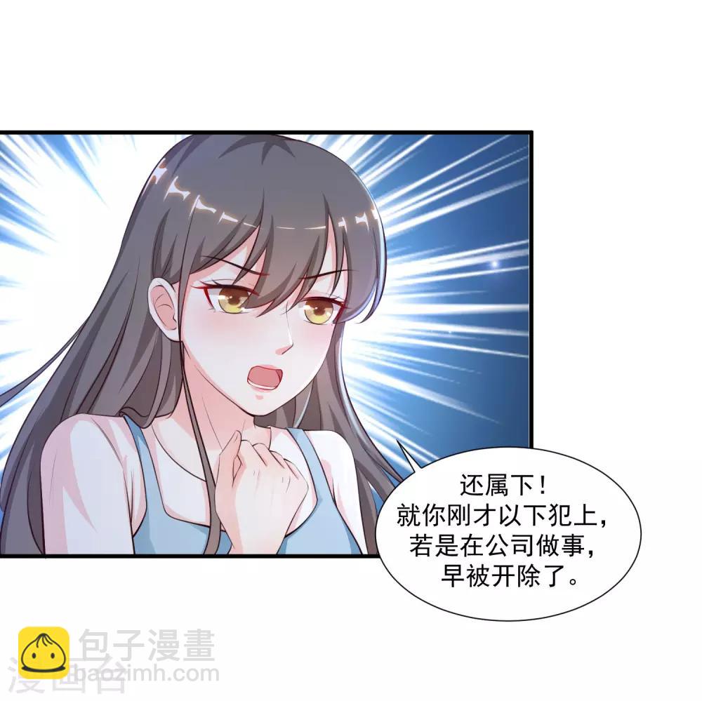 第86话 花仙的花开了？？？-第92话