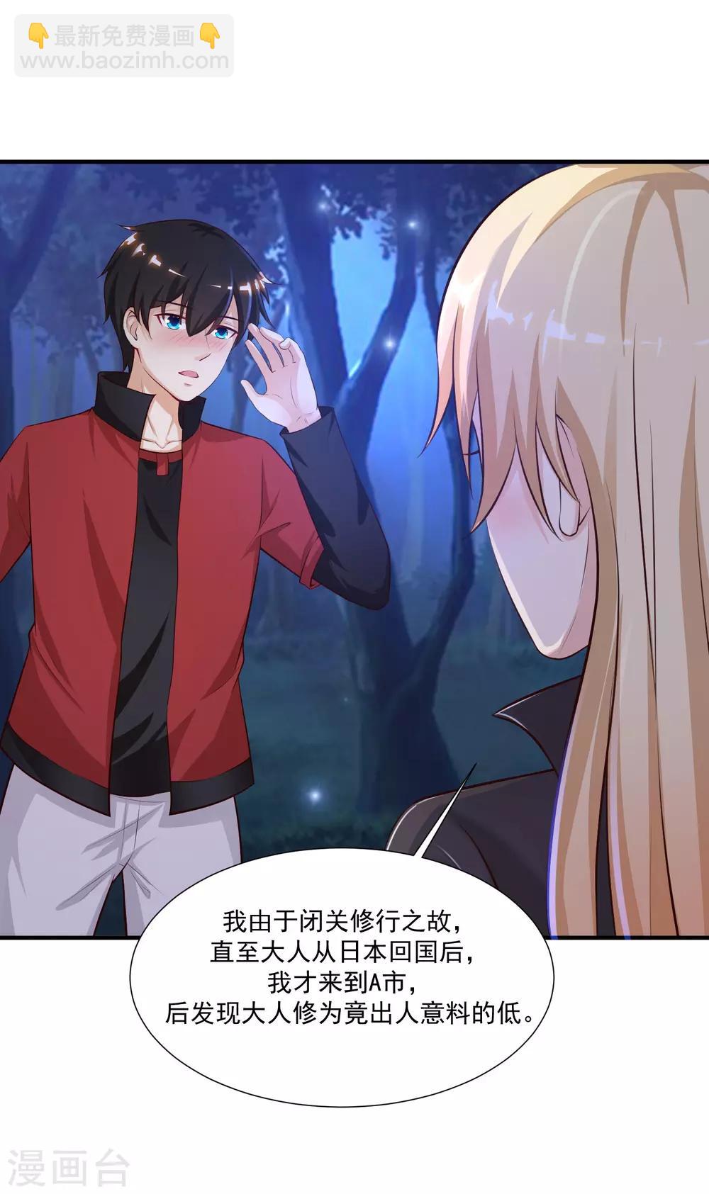 第86话 花仙的花开了？？？-第92话