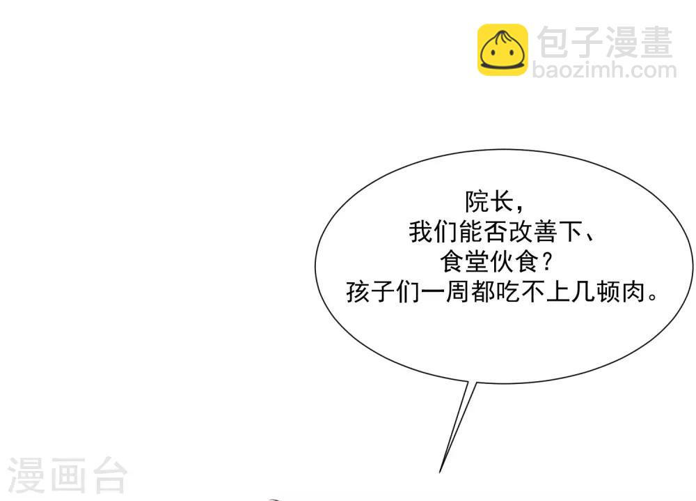 第88话 天啊，看到了什么？？？-第94话