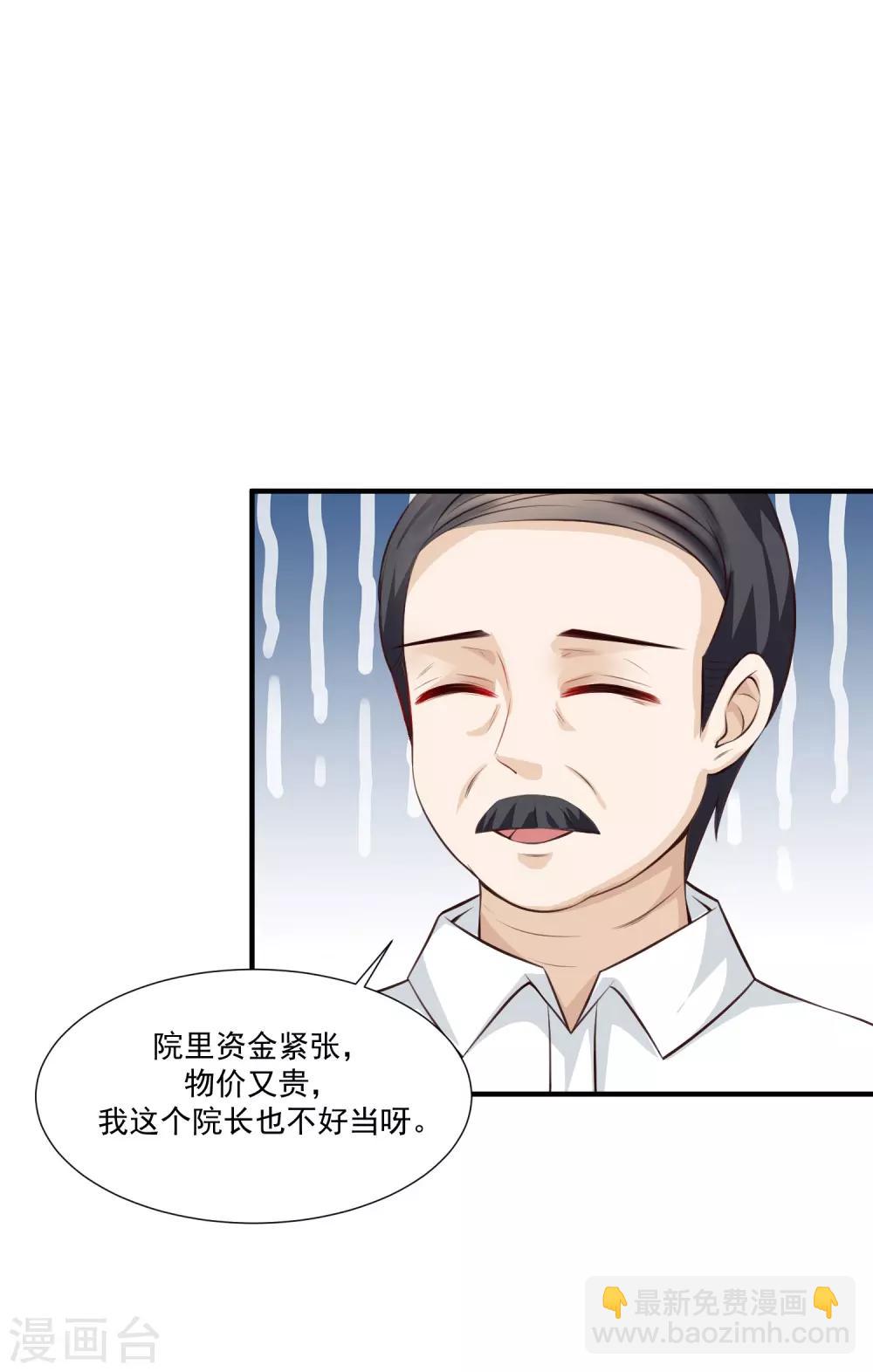 第88话 天啊，看到了什么？？？-第94话