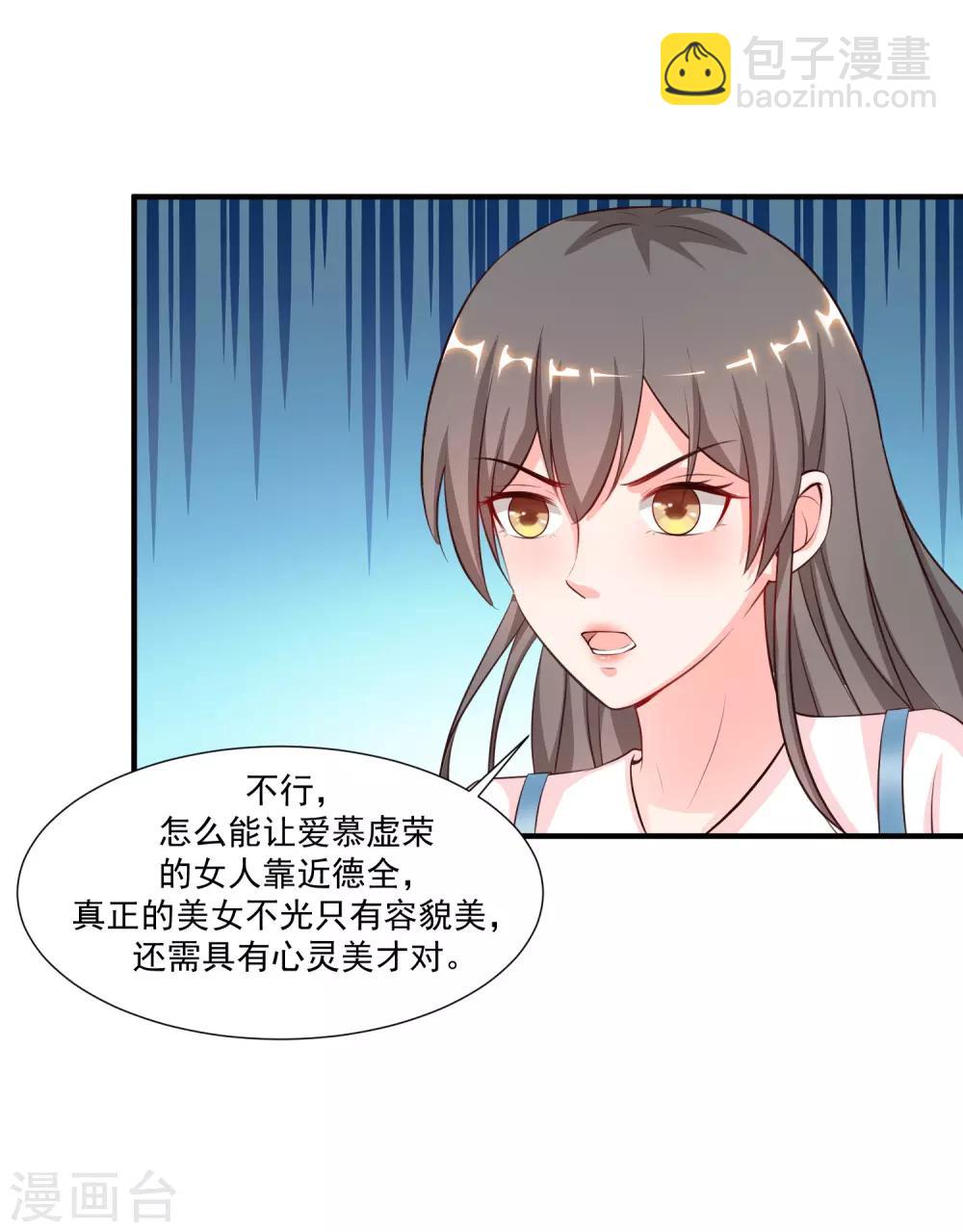 第88话 天啊，看到了什么？？？-第94话